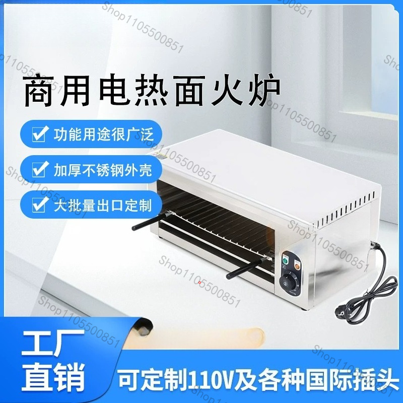 Commercial Kitchen Broiler - Ticari Elektrikli Fırın 2KW Ayarlanabilir Izgaralı