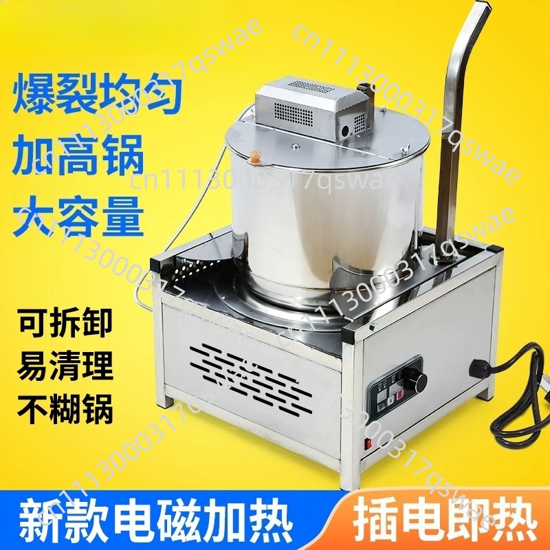 Dikey Elektrikli Patlamış Mısı - Commercial Popcorn Machine incelemesi ve fiyatı
